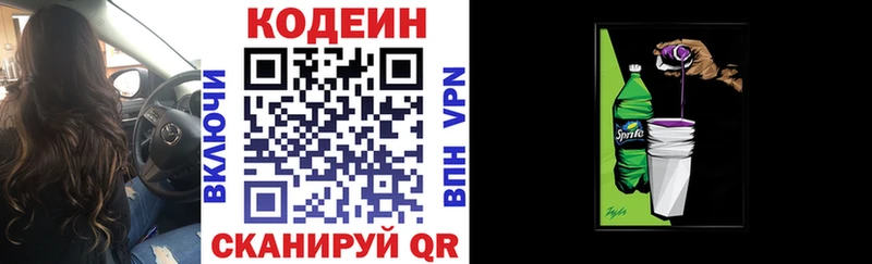 Кодеин напиток Lean (лин)  Купить закладки  Лодейное Поле 