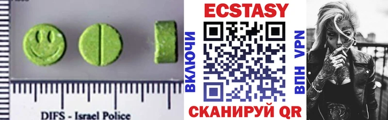 Купить закладки  Лодейное Поле  ЭКСТАЗИ 250 мг 