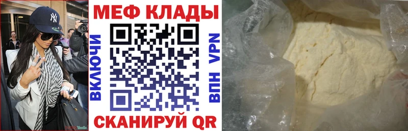 Купить где  Лодейное Поле  Меф мука 